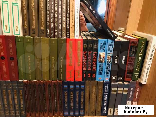 Собрания сочинений и книги по списку Симферополь - изображение 1