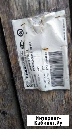 Аввг 4х50, ввг 2х4, кввг LS 7х1,5 Северск - изображение 1