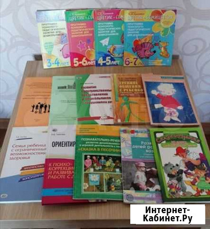 Книги педагога-психолога Копейск - изображение 1
