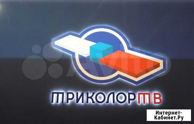 Ресивер Триколор Поляны Каменка - изображение 1