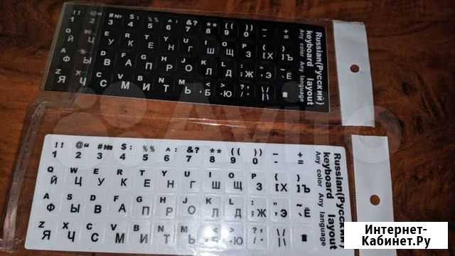 Наклейки на клавиатуру для ноутбука. новый Уфа - изображение 1
