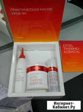 Профессиональный набор Estel Thermo Keratin Волгоград