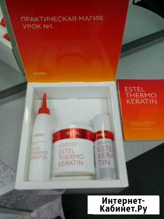 Профессиональный набор Estel Thermo Keratin Волгоград - изображение 1
