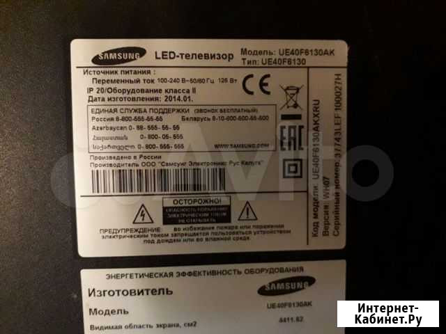 Samsung UE40F6130 Пенза - изображение 1