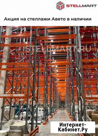 Стеллажи паллетные бу Краснодар - изображение 1