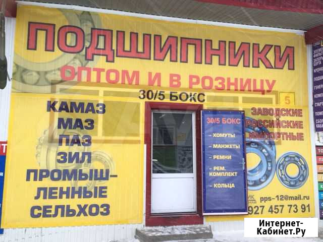 Подшипники Набережные Челны - изображение 1