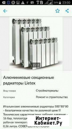 Радиаторы Астрахань - изображение 1