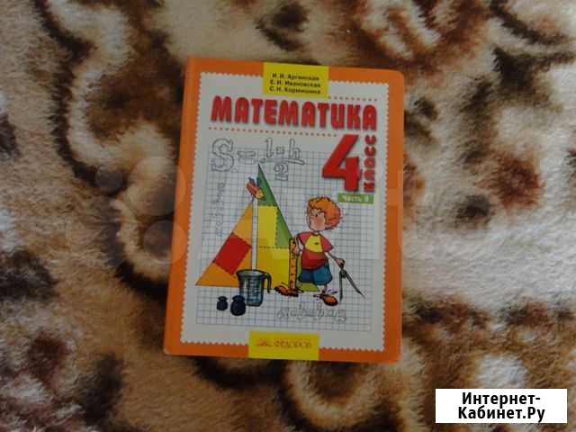 Учебники 4 класс Иркутск - изображение 1