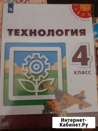 Учебники по технологии 1.3.4 класс Тольятти - изображение 1