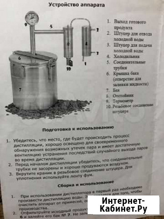 Самогонный аппарат бу Беларусь люкс Ижевск - изображение 1