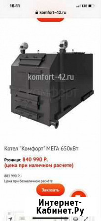 Продается 2 котла Комфорт мега 650кВт Азов - изображение 1