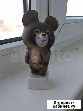 Олимпийский мишка СССР Саратов