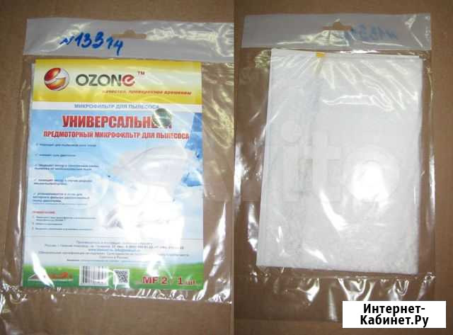 Ozone MF-2 универсальный, моторный (250х200мм) Барнаул - изображение 1