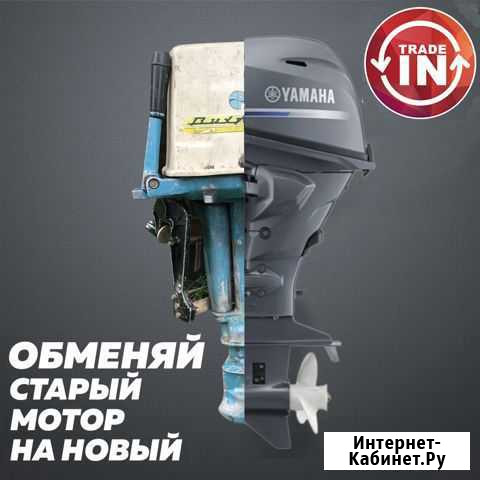Выкуп и обмен лодочных моторов (Trade-in) Кемерово - изображение 1