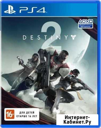Destiny ps4 Хабаровск - изображение 1
