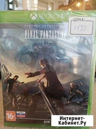 Final Fantasy XV Xbox One Петропавловск-Камчатский - изображение 1