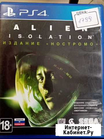 Alien isolation ps4/ТЦ кп Компания Донат Петропавловск-Камчатский - изображение 1