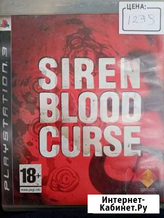Siren Blood Curse ps3/ТЦ кп Компания Донат Петропавловск-Камчатский - изображение 1