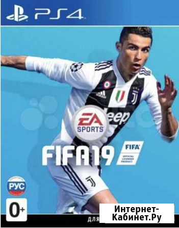 Fifa 19 ps4 Новокузнецк - изображение 1