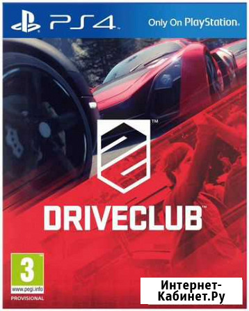 Driveclub Бузулук - изображение 1