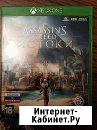 Игра для приставки xbox one Курганинск - изображение 1