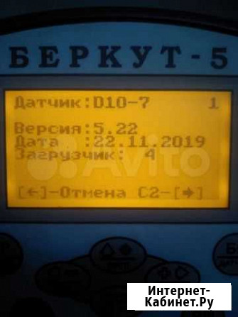 Прошивка на ака Беркут 5 Смоленск - изображение 1