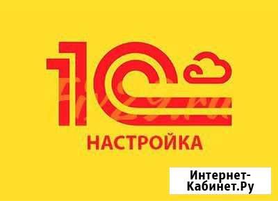 Обновление 1С Сочи - изображение 1