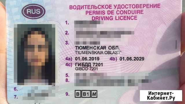 Водительские права Астрахань - изображение 1