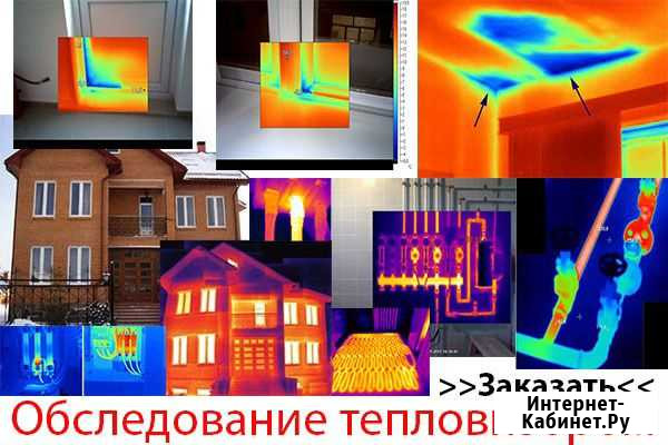 Обследование тепловизором Балашиха - изображение 1