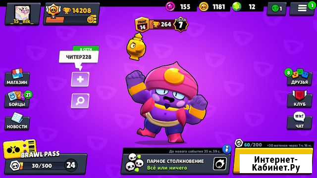 Тренер по Brawl Stars Новозыбков - изображение 1