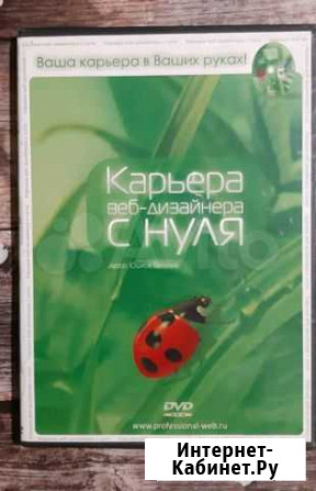 Обучающий курс Карьера веб-дизайнера с нуля Барнаул - изображение 1