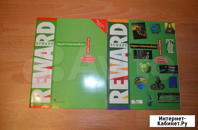 Английский Reward (учебник+ раб. тетрадь) Самара - изображение 1