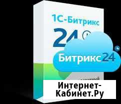 Битрикс 24. Полное сопровождение Евпатория - изображение 1