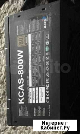 Aerocool kcas plus 800 Новороссийск - изображение 1