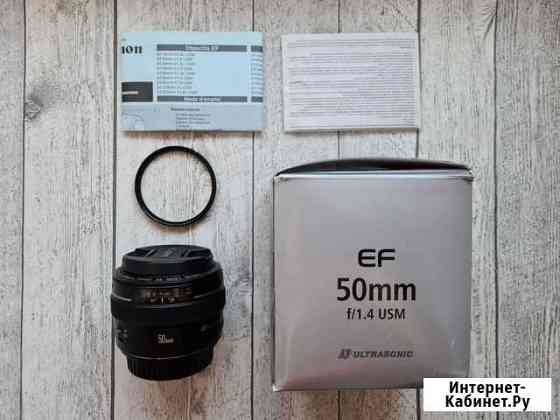 Объектив Canon EF 50mm f/1.4 USM Тюмень