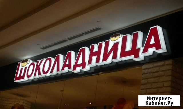 Объемные буквы Наружная реклама Вывеска Казань - изображение 1