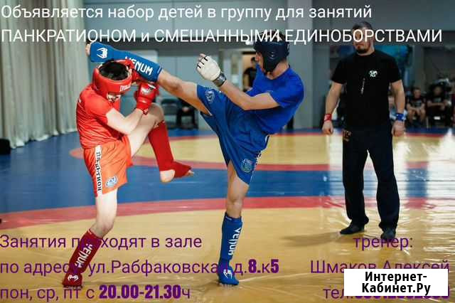 Набор детей в группу (панкратион и смешанные едино Иваново - изображение 1