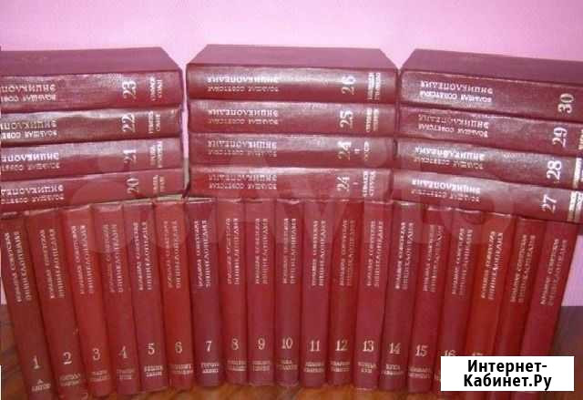 Большая Советская Энциклопедия 3 издание комплект Тольятти - изображение 1