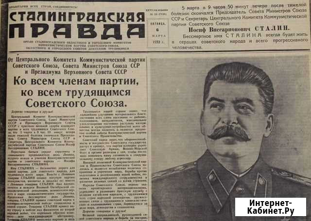 Газеты СССР Магнитогорск - изображение 1