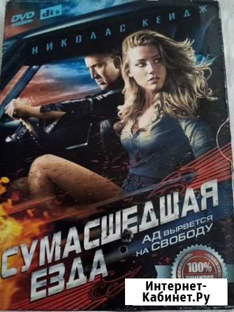 Сумасшедшая езда Елизаветинское - изображение 1