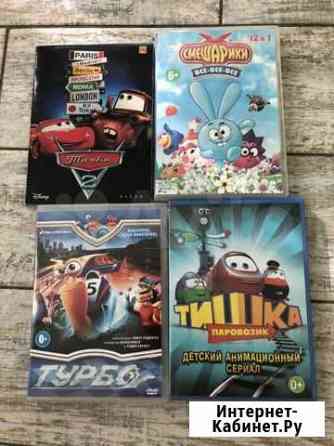 DVD диск с мультфильмами Белогорск