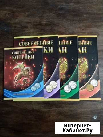 Коллекция монет (ходячка ) 1997-2020года Стерлитамак - изображение 1