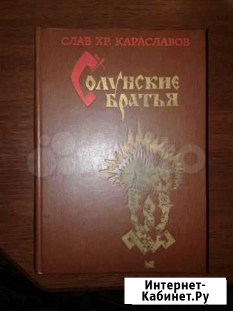 Книги Симферополь - изображение 1