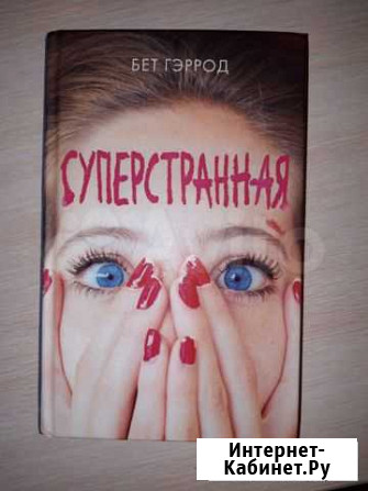 Продается книга Сыктывкар - изображение 1