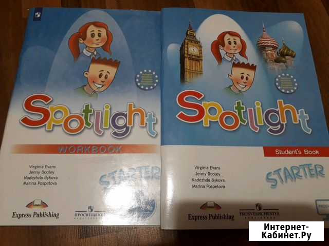 Английский для начинающих Spotlight Тамбов - изображение 1