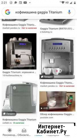 Кофемашина gaggia titanium office Краснодар - изображение 1