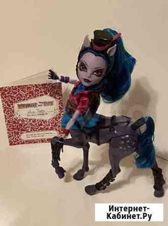 Кукла монстер хай monster high Авиа Троттер Новороссийск