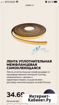 Лента уплотнительная Углич - изображение 1