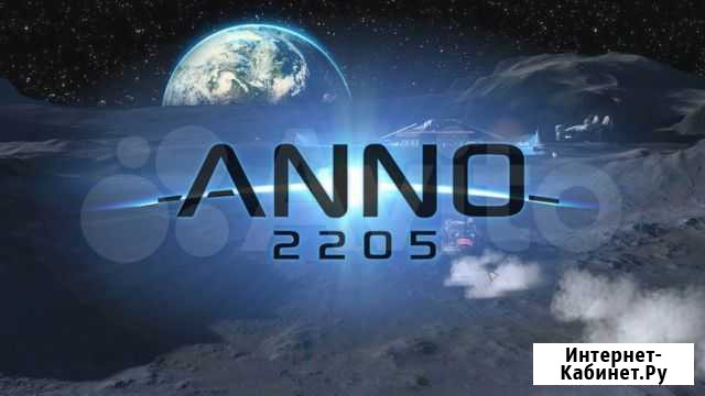 Anno 2205 season pass + дополнения (Лицензия) Оренбург - изображение 1