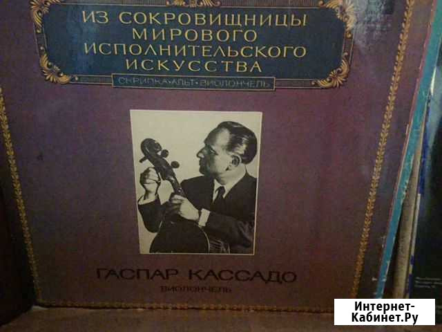 Виниловые пластинки с классической музыкой Санкт-Петербург - изображение 1